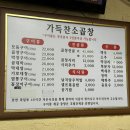 통통소곱창 | 수유역 곱창 맛집 추천｜수유 가득찬 소곱창 후기