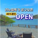 천안 아산 키즈 펜션 풀빌라 구공스테이 도고소풍 45% 할인