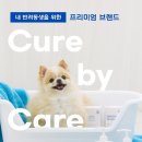 애니멀케어 이미지