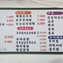 우리콩밭손두부 이미지