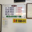복서울해장국