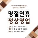 백가네뿔닭얼큰이