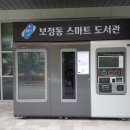 보정동주민센터 이미지