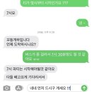꼬동게스트하우스 | 포항여행 코스추천 1일차 (덮죽, 시민제과, 스페이스워크, 꼬동게스트하우스, 영일교, 포항크루즈)