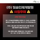 (주)빛솔 인재개발원 네이버블로그
