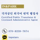 진 외국어번역행정사 사무소 이미지