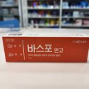 수원참약사약국 이미지