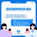 플러스의원 이미지