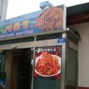 바다향기해물탕,찜 이미지