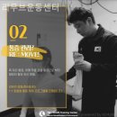 리무브운동센터 네이버블로그