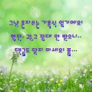한재식육점 | 지금 제철 미나리삼겹살/집에서.../2026.03.06