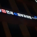 연세41피부과의원 네이버블로그