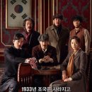 경성주유소 | [영화감상노트] 영화 <암살> _ 전지현의 연기적 상한선, 시대의 공기 속에 피어난 대중성의 승리
