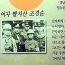 박정희, 김창룡, 제임스 하우스만 이미지