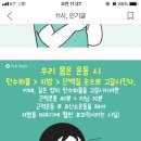 Re : 운동순서 아는사람 5분 40분 20분이었나 무산소유산소 운동 순서였는데... 이미지