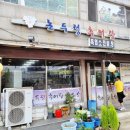 논두렁추어탕, 흑염소 이미지