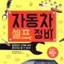 나라자동차정비 이미지