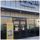 소백왕감자탕 이미지