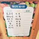 마포차돌박이