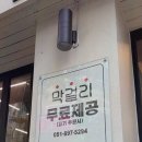 시민족발보쌈 이미지