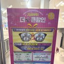 눈길안경 | 서창 안경 모녀가 함께 으뜸플러스 맞춤 솔직후기
