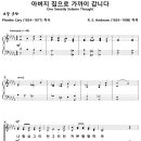 아버지 집으로 가까이 갑니다 / 나 항상 그리던 (R. S. Ambrose) [혼성4부] 이미지