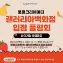 아름드리유통