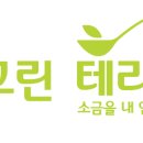 참숯힐링스파 이미지