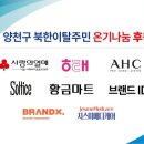 사랑나눔메디케어 이미지