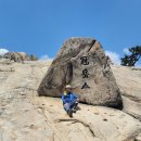 국립종자원삼거리 앞 | 관악산(낙성대능선-파이프능선-사당능선-학바위능선) 산행후기