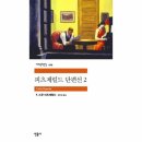 단편선
