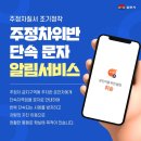 주정차-19 이미지