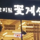 인천꽃게 네이버블로그
