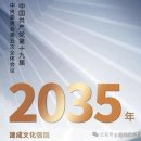 2025년-2035년 중국 예술품 골동품 미술품 투자 성수기, 이런 시장의 새로운 흐름을 놓쳐서는 안 됩니다. 이미지