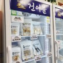 뻥어물24새마을시장점 네이버블로그