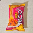 (주)신세계푸드 (해태식품제조청주공장) | 오사쯔 빠스맛 극호 후기 세븐일레븐 과자 추천