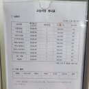 지오뮤직아카데미송천학원