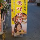 신천시골맛집