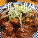 세븐일레븐 대구삼덕본점 | 대구 삼덕동 맛집 추천 식육 삼덕본점 내돈내산 후기