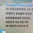 전박사영어학원
