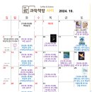 과학책방사이