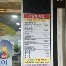 동궁횟집 | 경주 동천동 횟집에서 정식 코스로 질좋은 회 제대로 즐기고 온 후기 “경주횟집지중해”