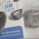 그림책 작가가 알려주는 드로잉의 기초 이미지