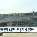진천국민체육센터 이미지