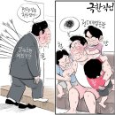 시사만평(時事漫評)떡메' 2023. 3. 9'(목) 이미지