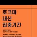 호크마수학