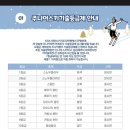 J.S스포츠