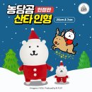 농담곰 산타인형 이미지