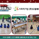 [시민공감교육] 청각 장애의 이해 및 체험 | 2026 체험형 장애이해교육 참가신청 서둘러요.