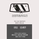 오정로96번길 | 시흥 배곧까지 출장! 기아 타스만 전면 유리 교체 및 최고급 썬팅 원스톱 시공 후기 (삼양자동차유리)
